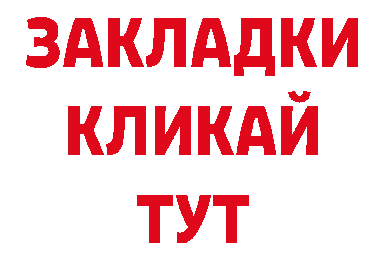 Где купить закладки? это наркотические препараты Жуковка