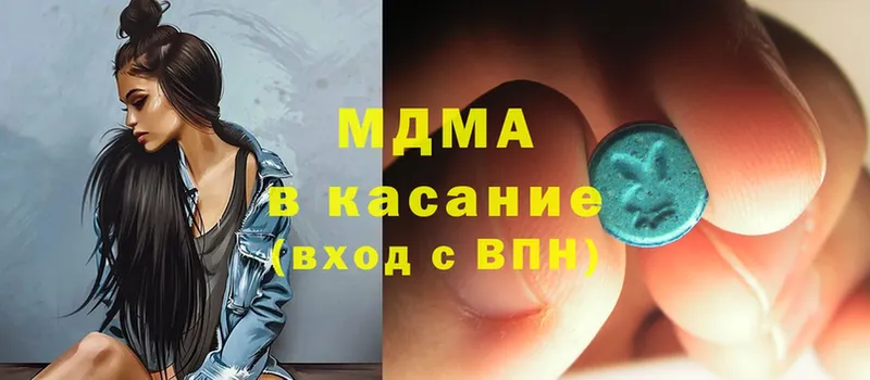 MDMA кристаллы  Жуковка 